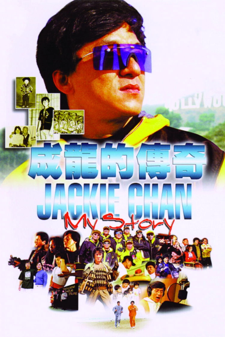Jackie Chan: My Story