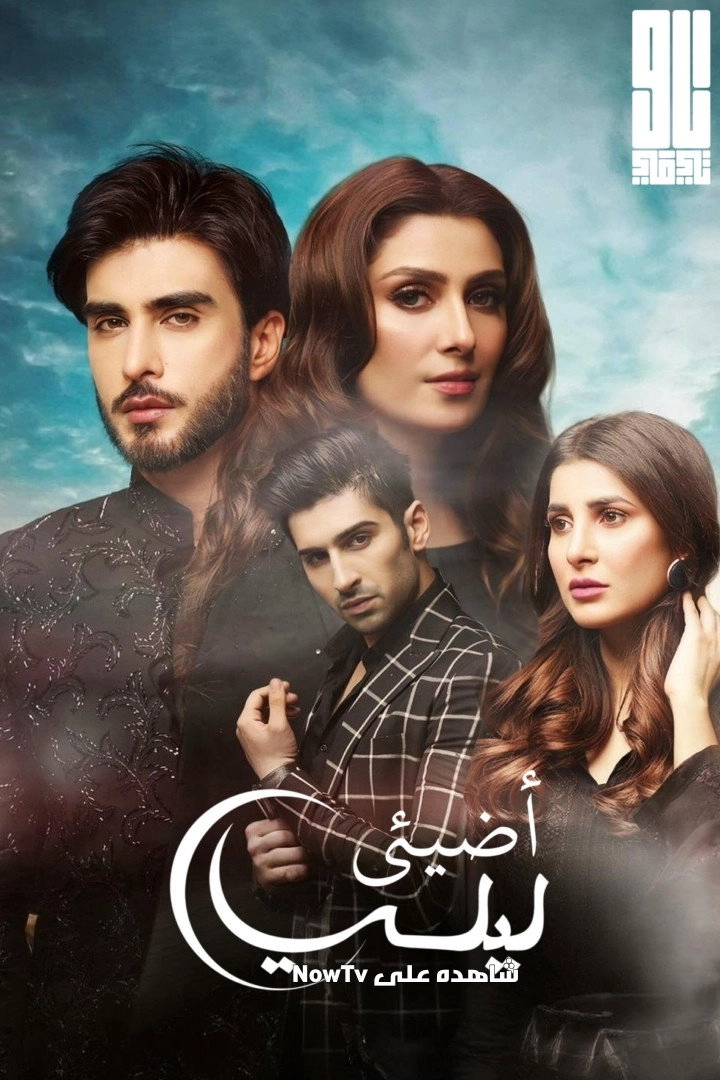 Koi Chand Rakh