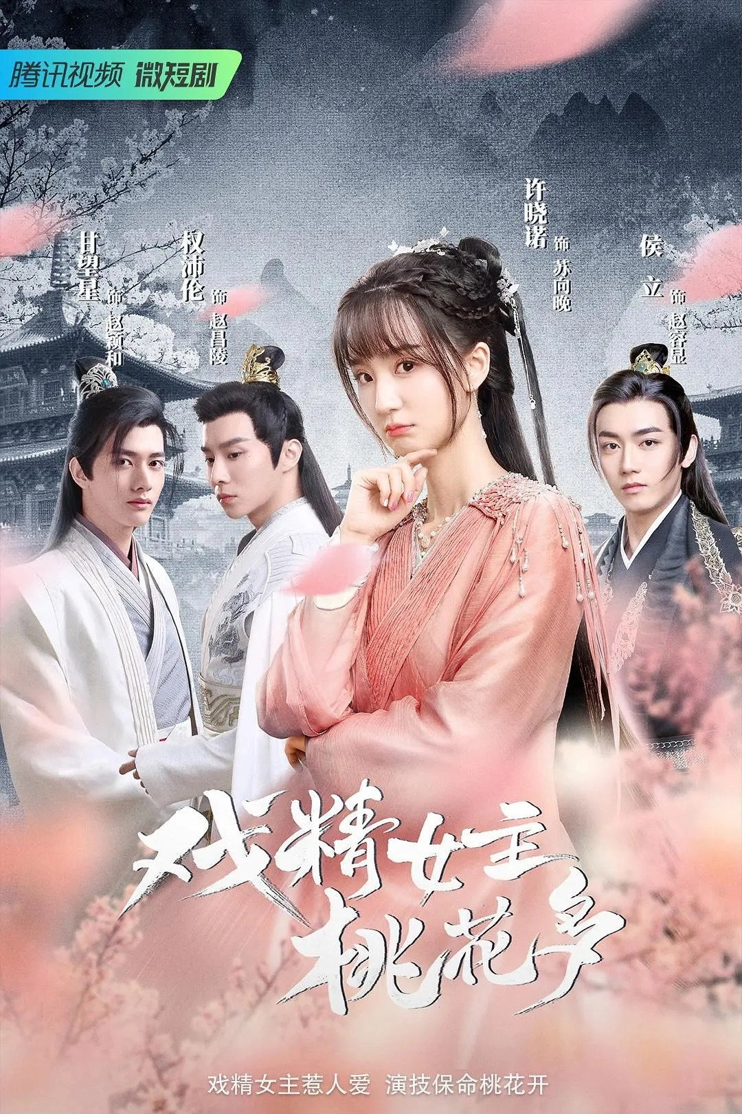 Affairs of a Drama Queen