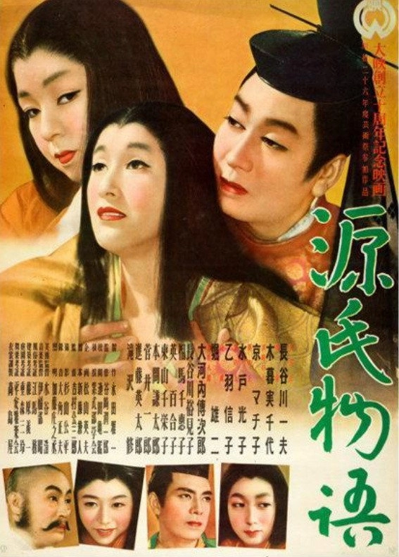 The Tale of Genji
