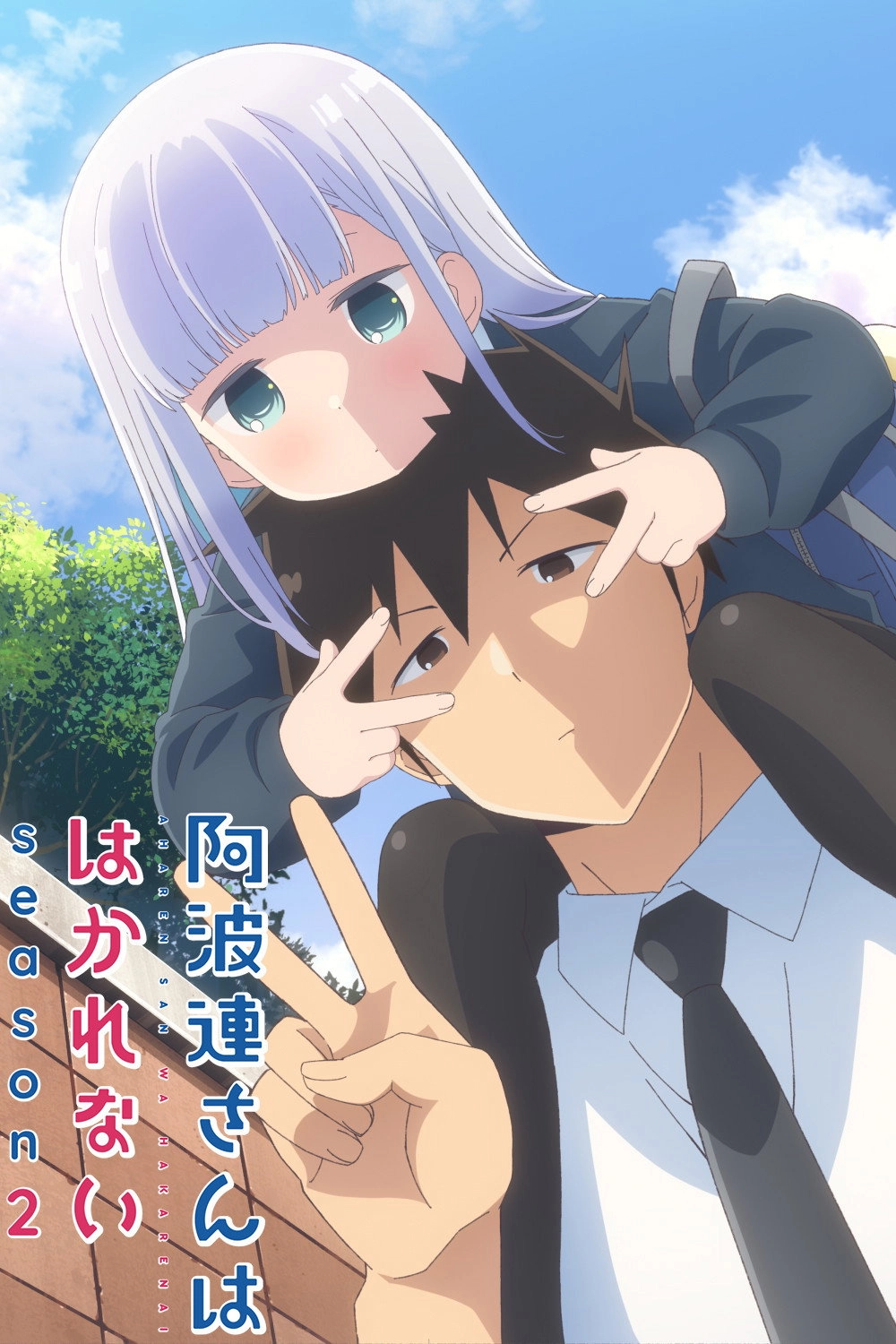 Aharen-san wa Hakarenai