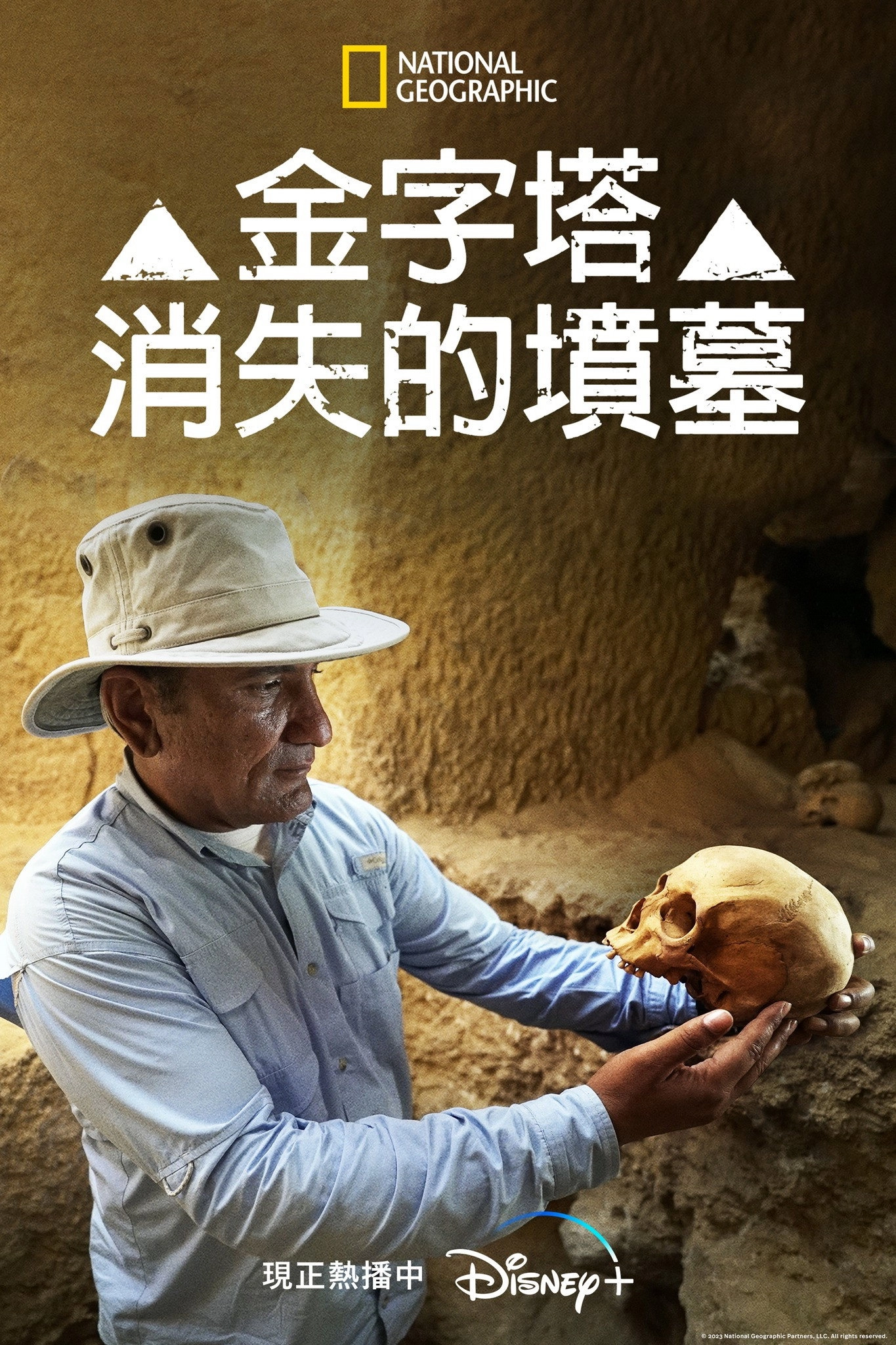 Lost Tombs of the Pyramids