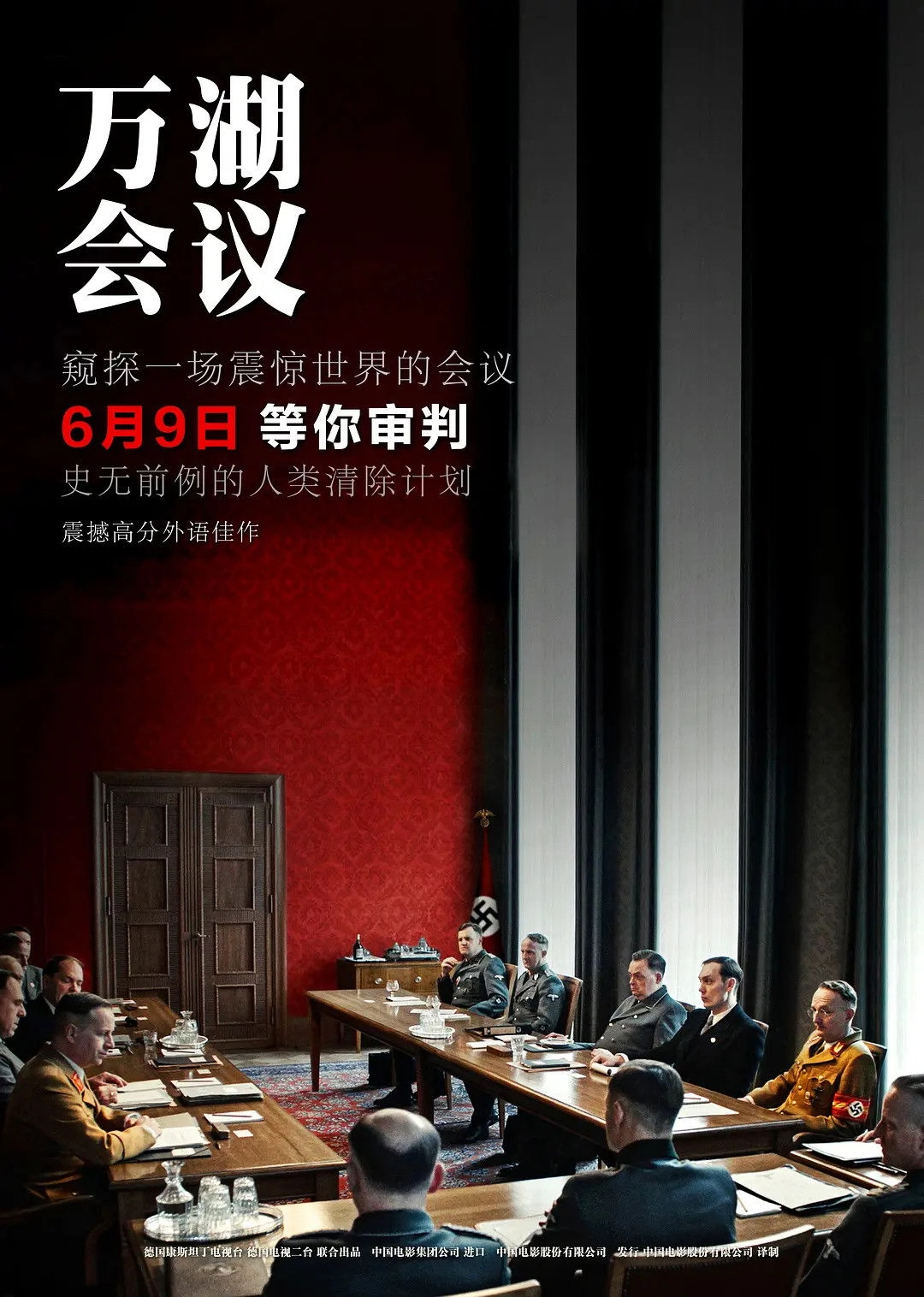 The Conference