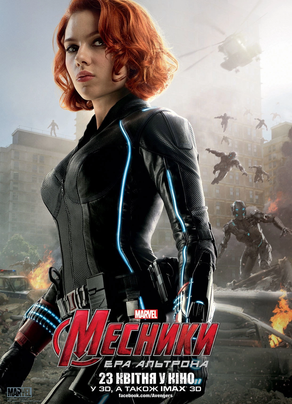Avengers: Age of Ultron