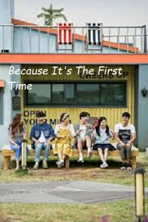 My First Time