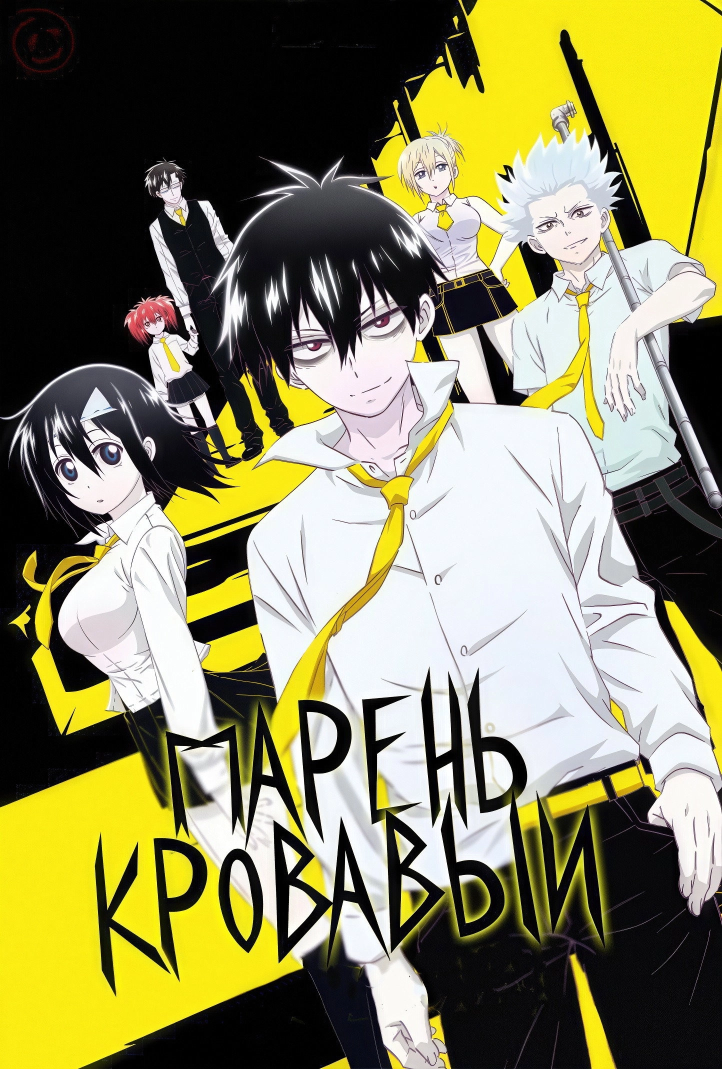 Blood Lad