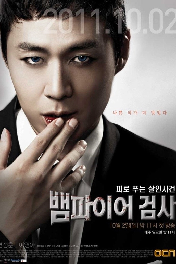 Vampire Prosecutor
