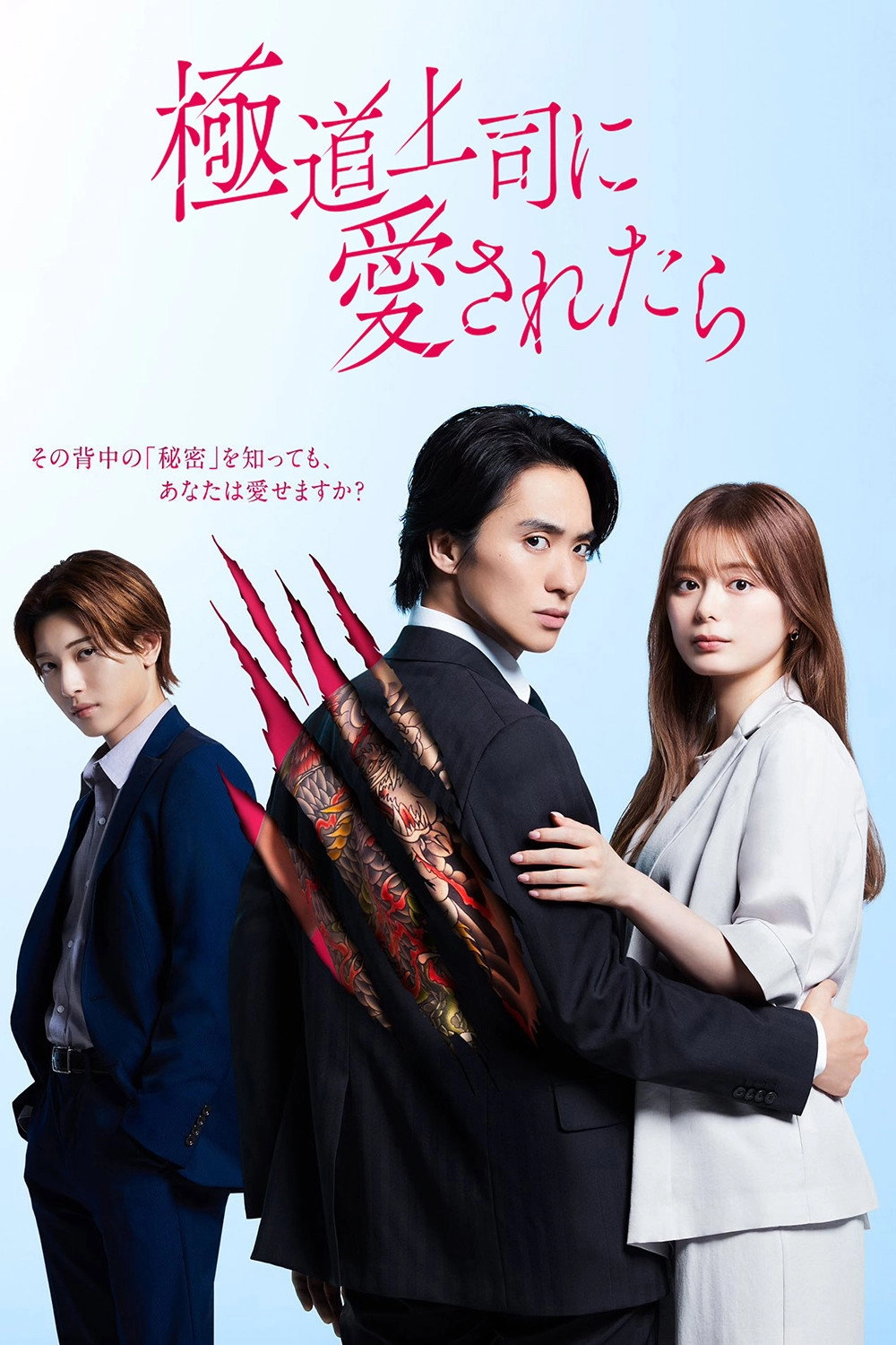 The Yakuza Boss’s Beloved
