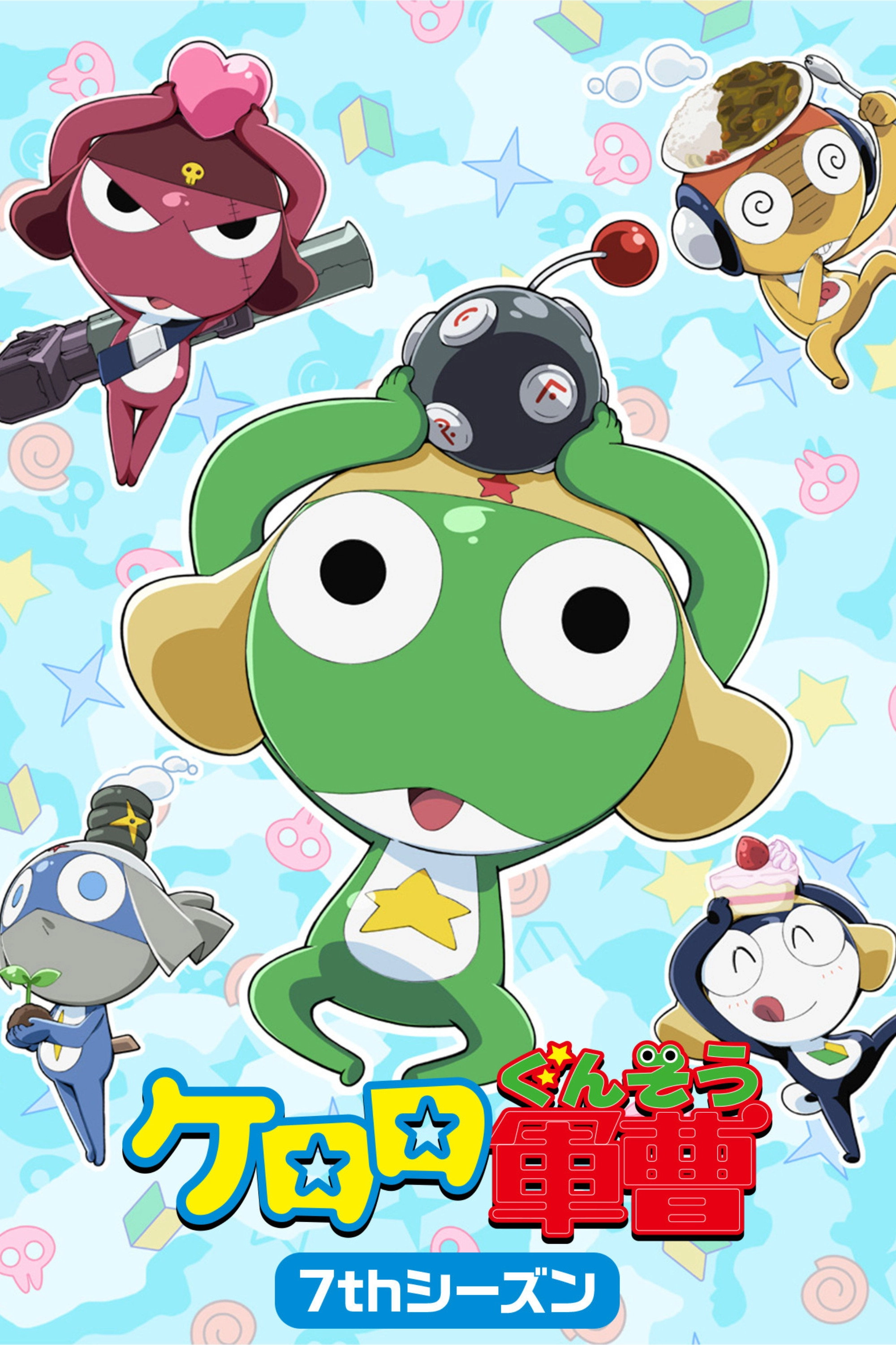 Sgt. Frog