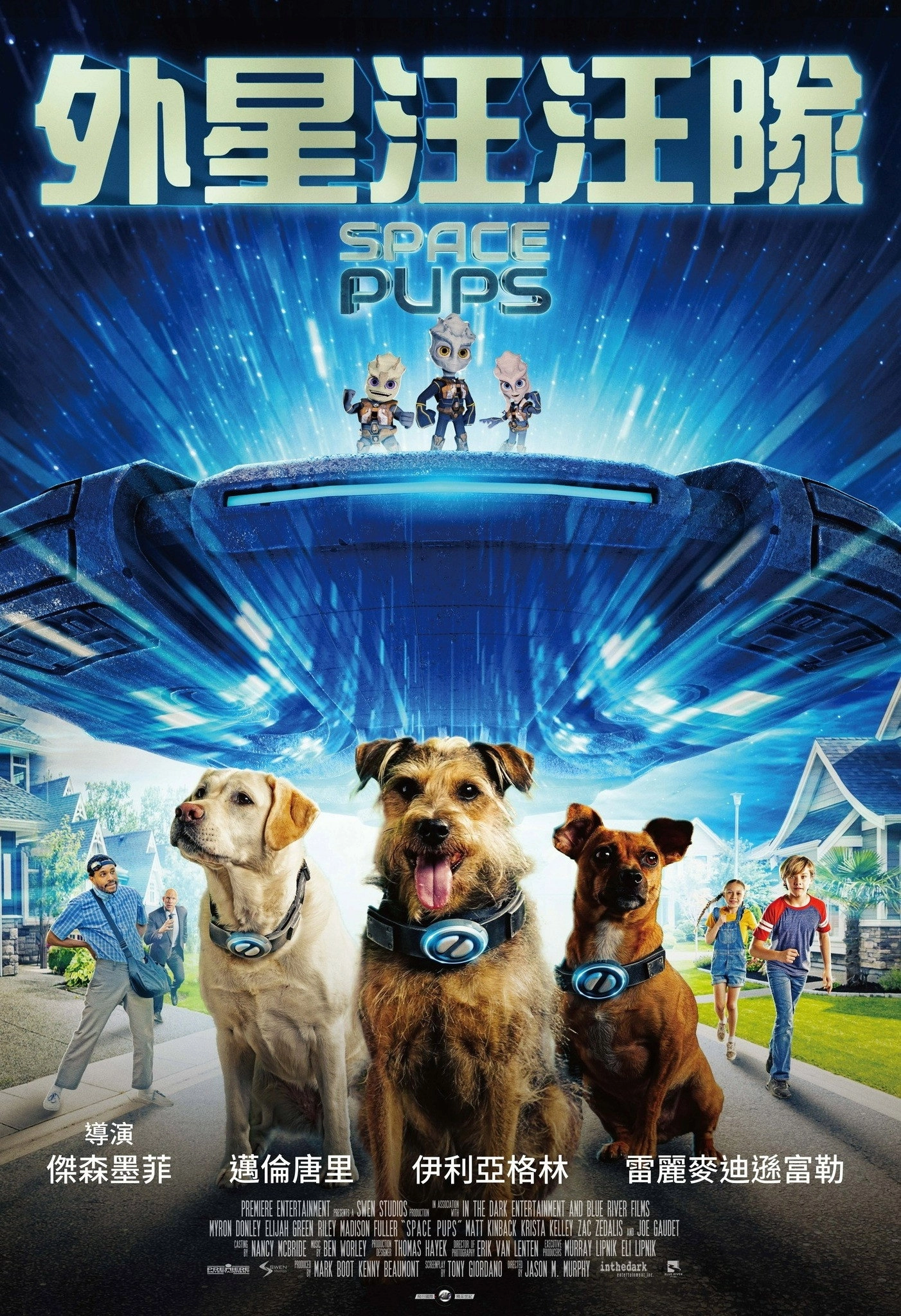 Space Pups