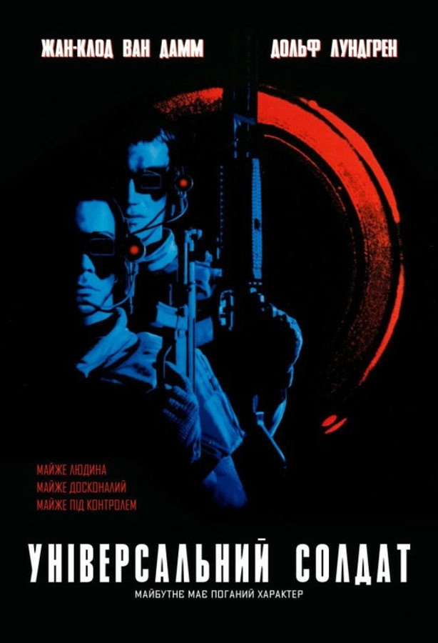 Universal Soldier