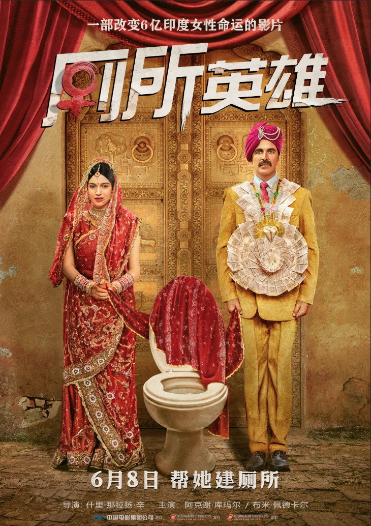 Toilet: A Love Story
