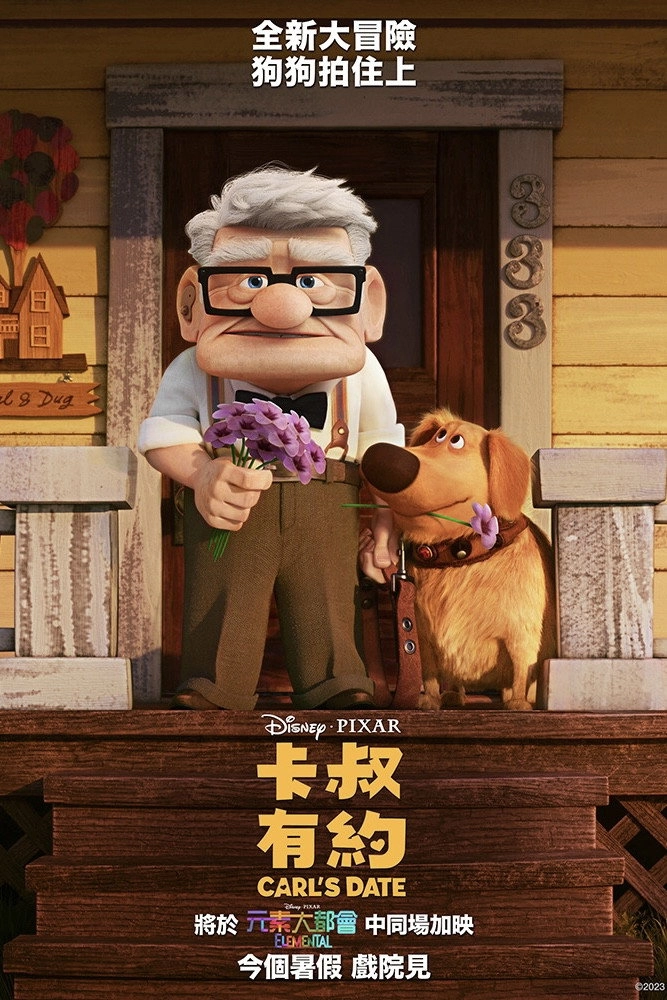 Carl's Date