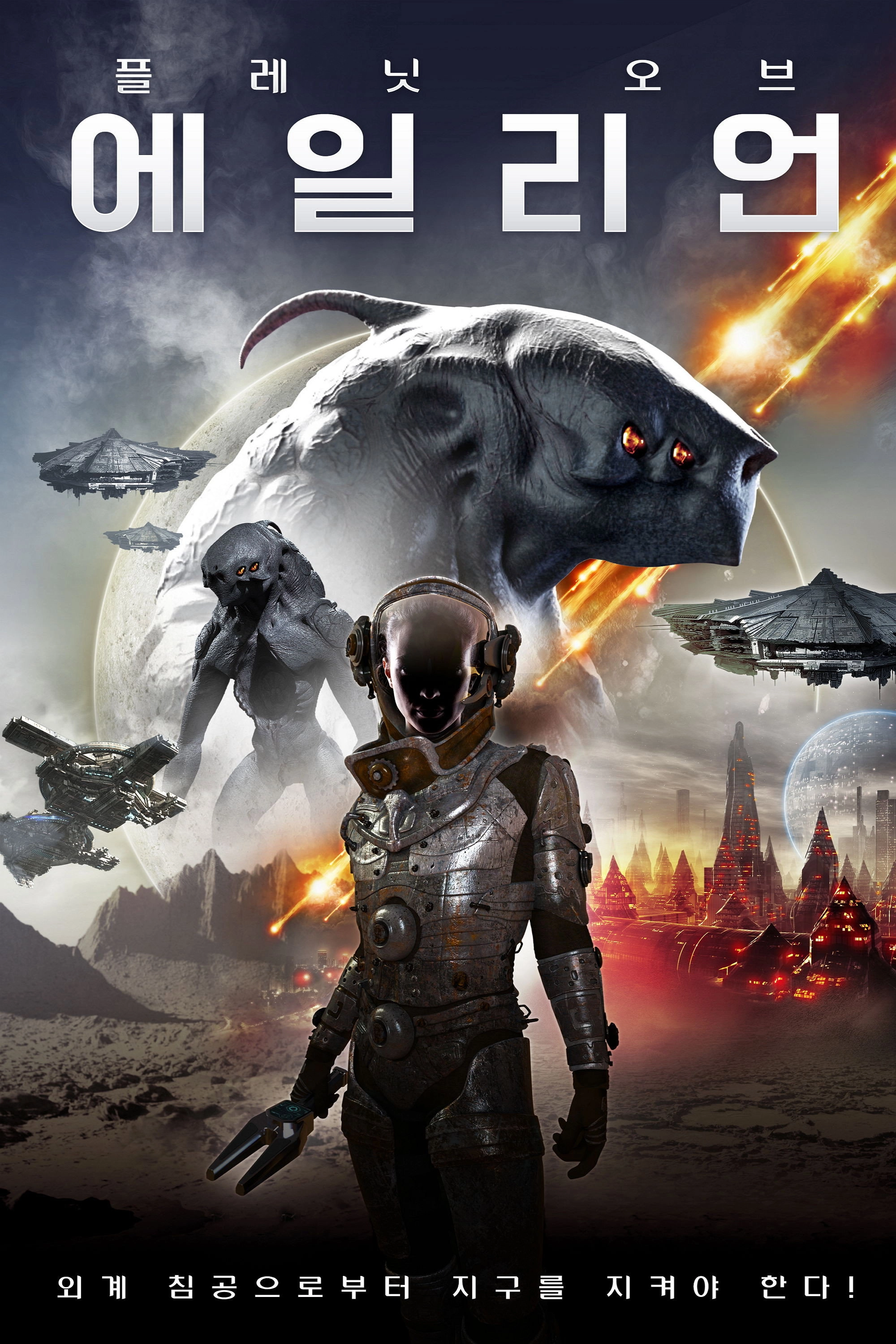 Alien: Reign of Man