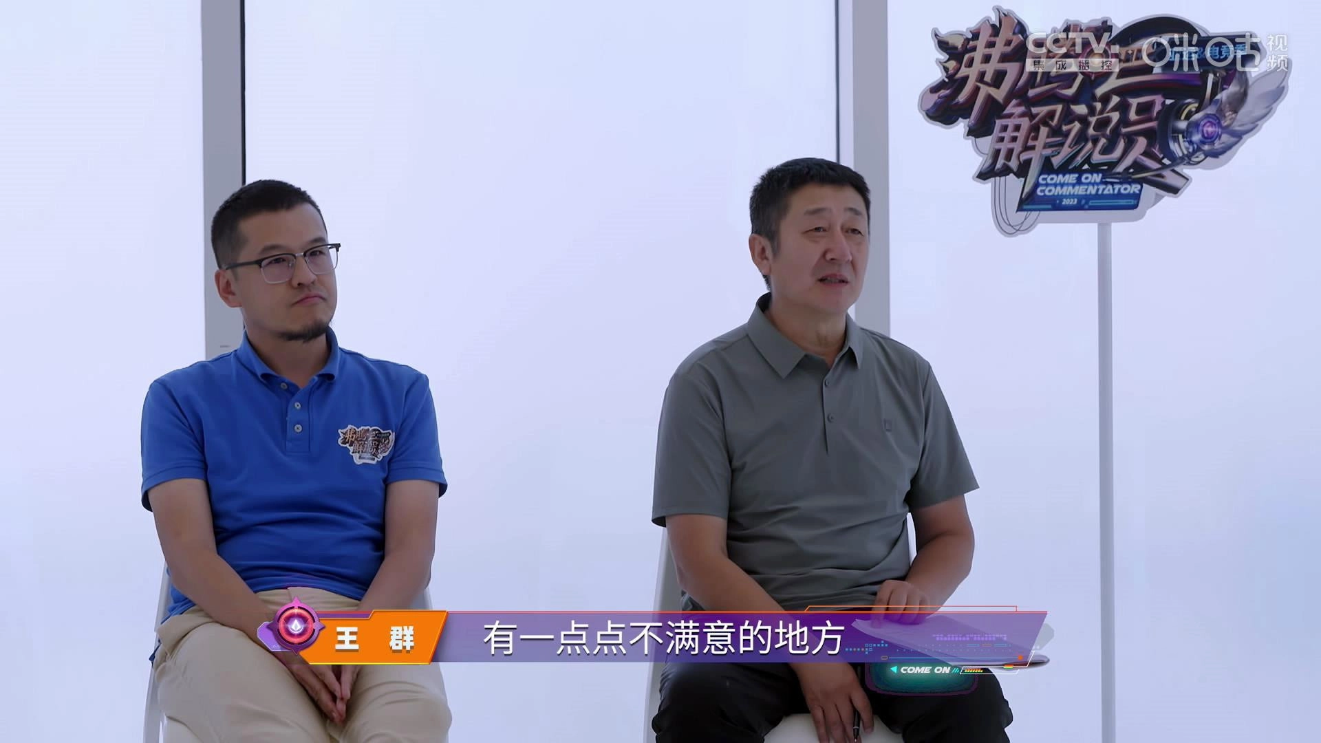 沸腾吧！解说员 亚运&电竞季