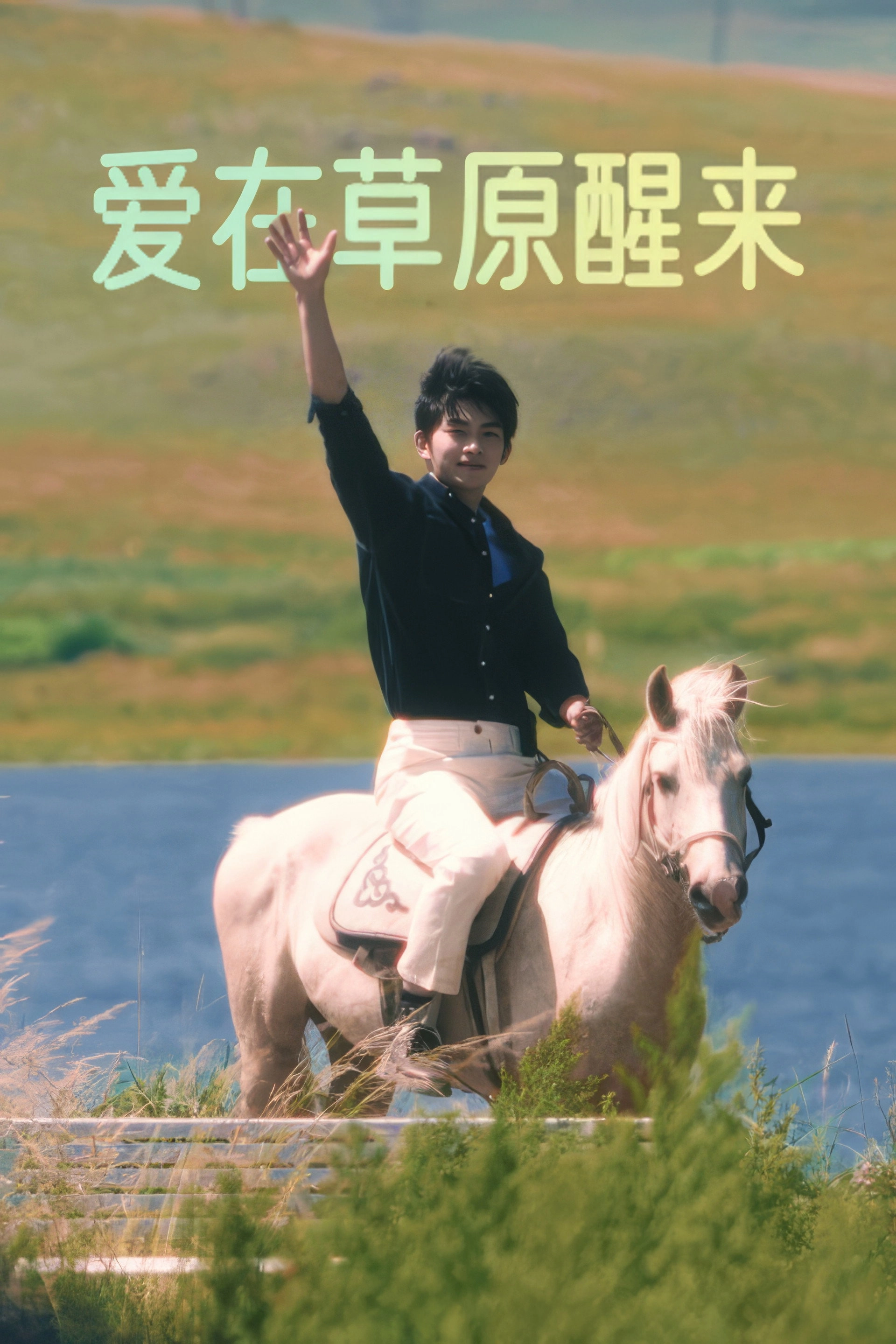 Awakening the Steppe