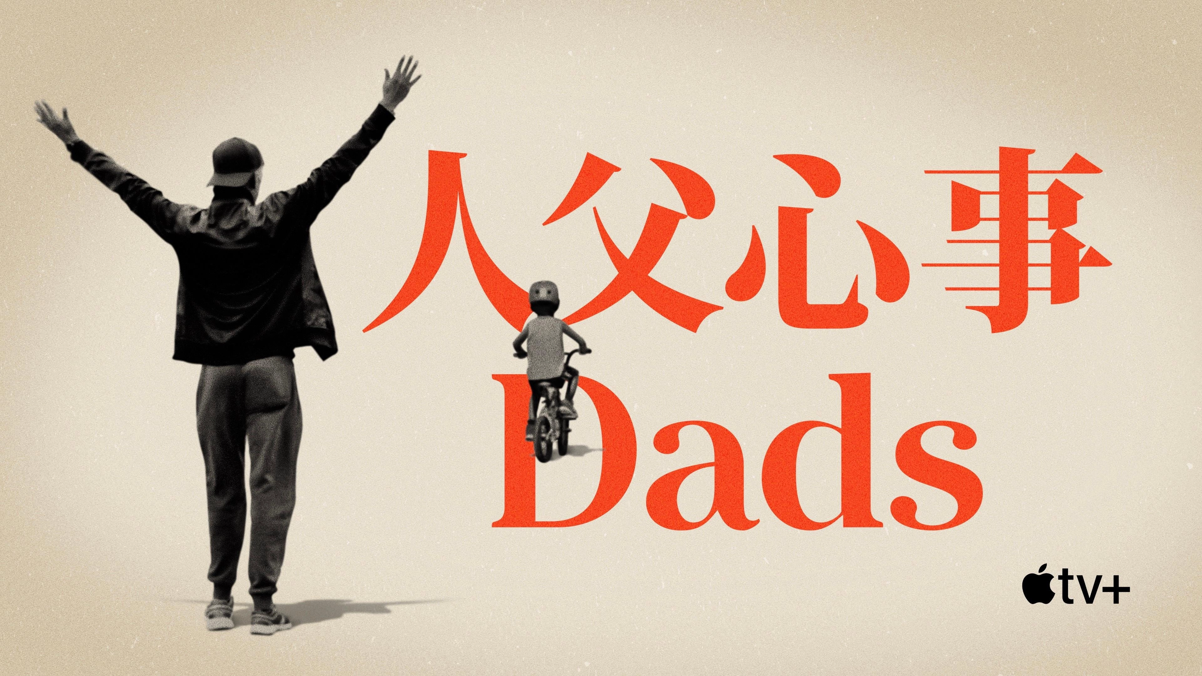 Dads
