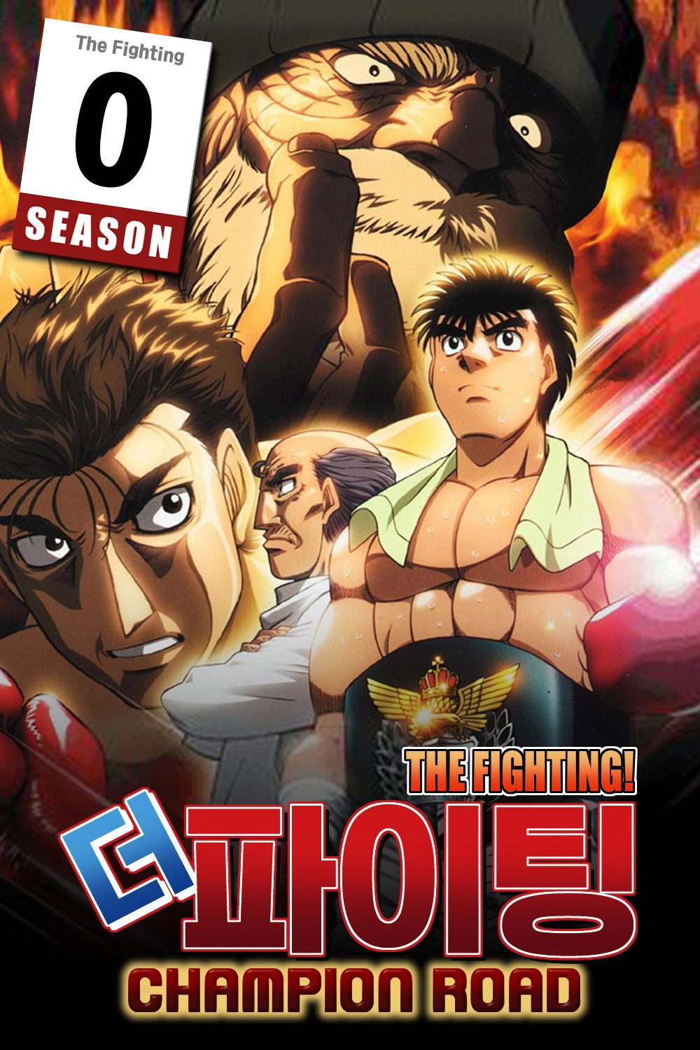 Fighting Spirit