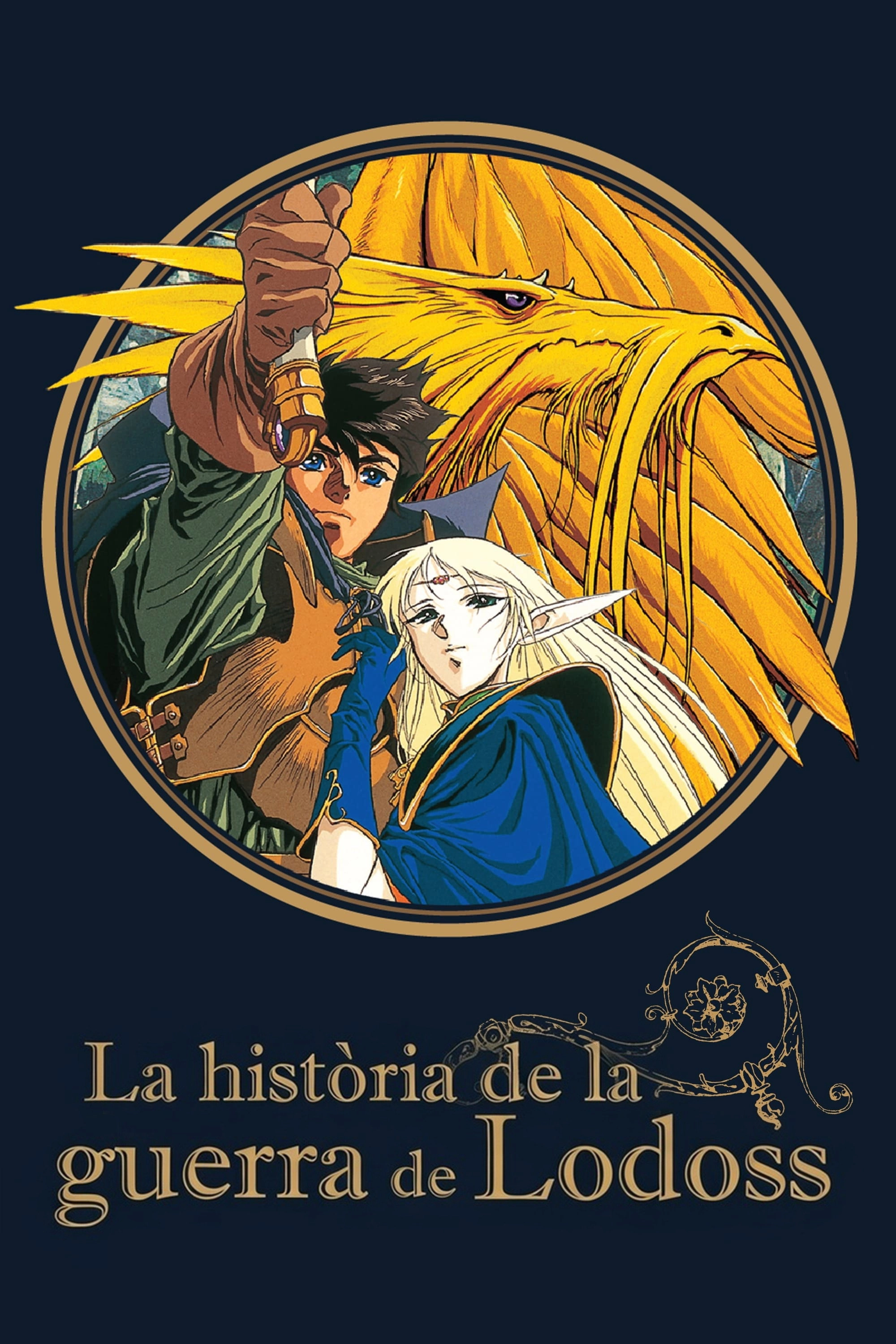 Record of Lodoss War