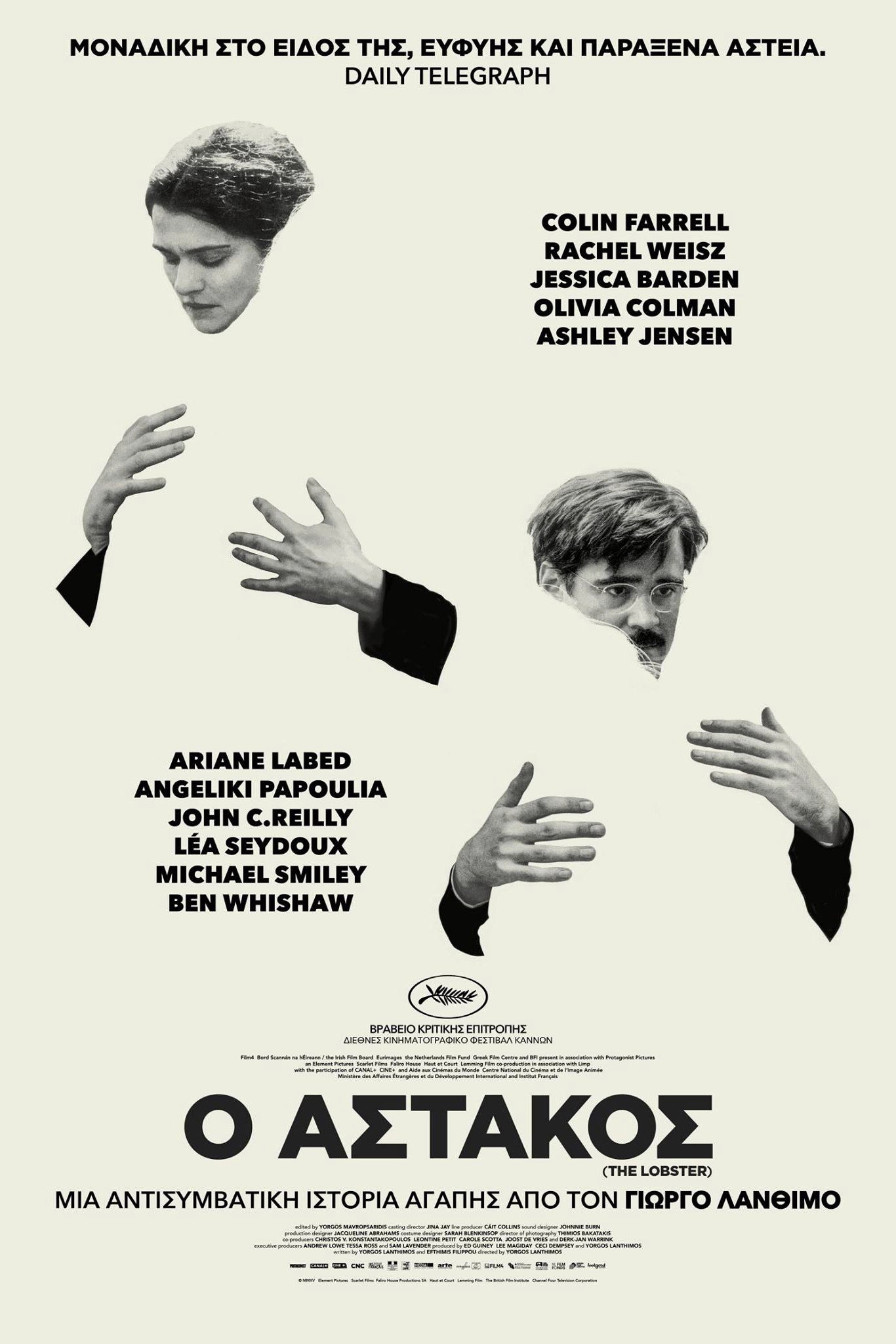 The Lobster