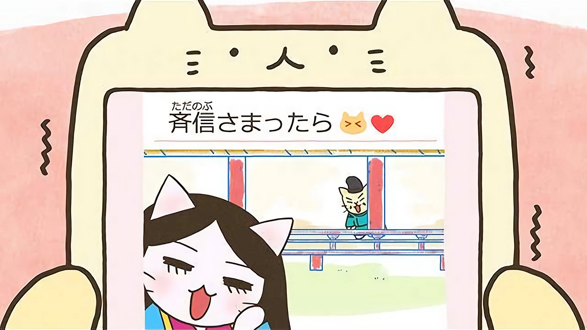 Neko Neko Nihonshi