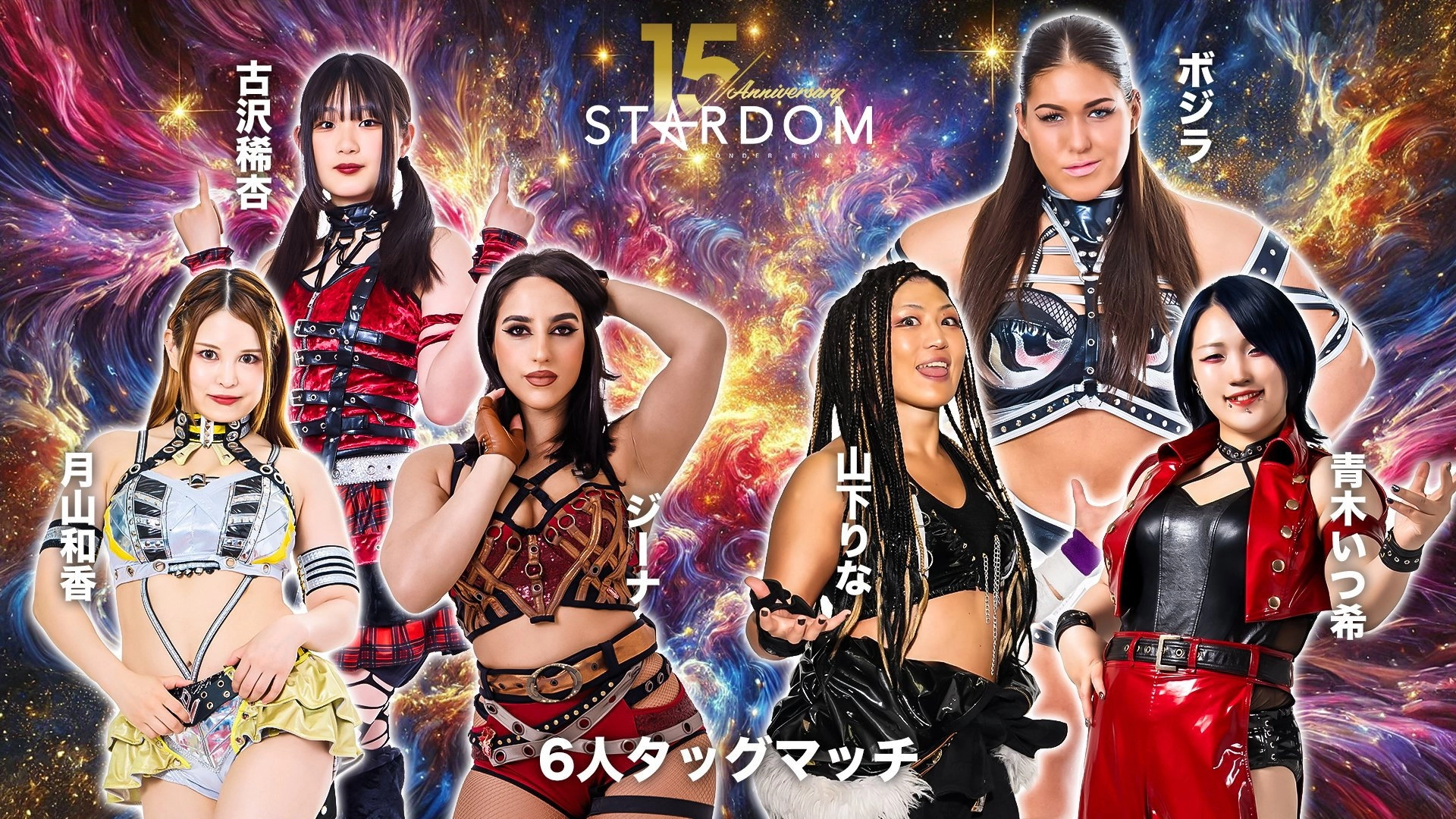 Stardom 15th Anniversary Series ~ New Year Stars 2026 in Korakuen ~ Day 1