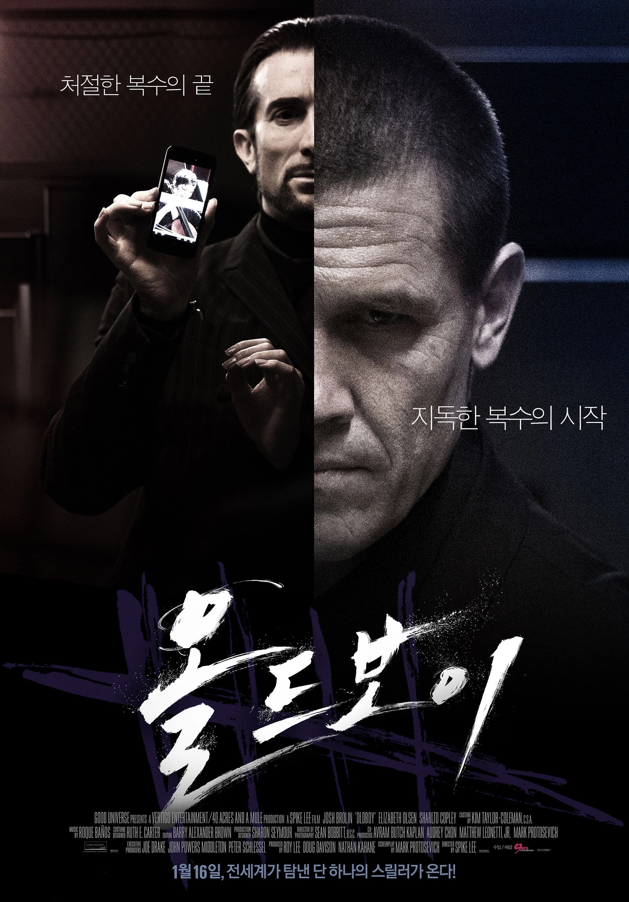 Oldboy