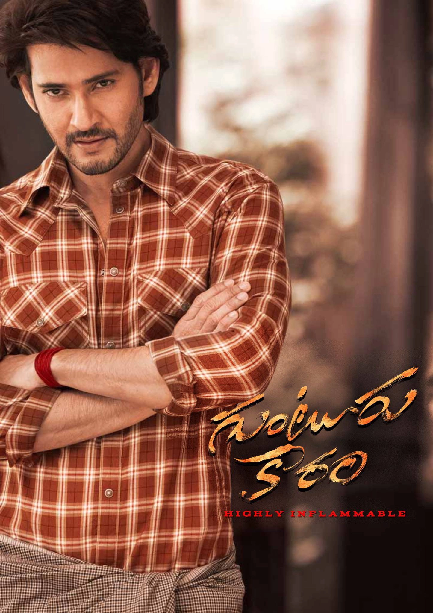 Guntur Kaaram