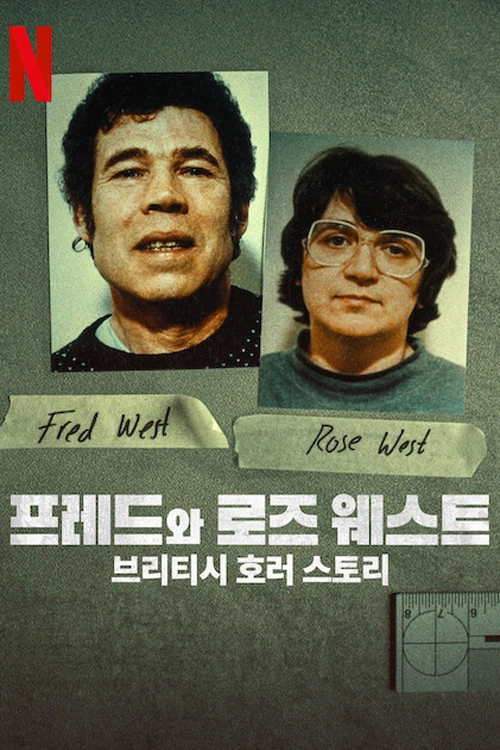 Fred and Rose West: A British Horror Story