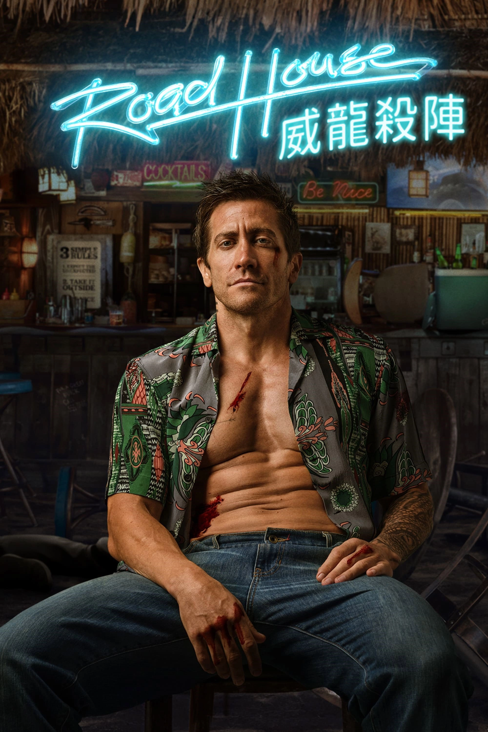 Road House