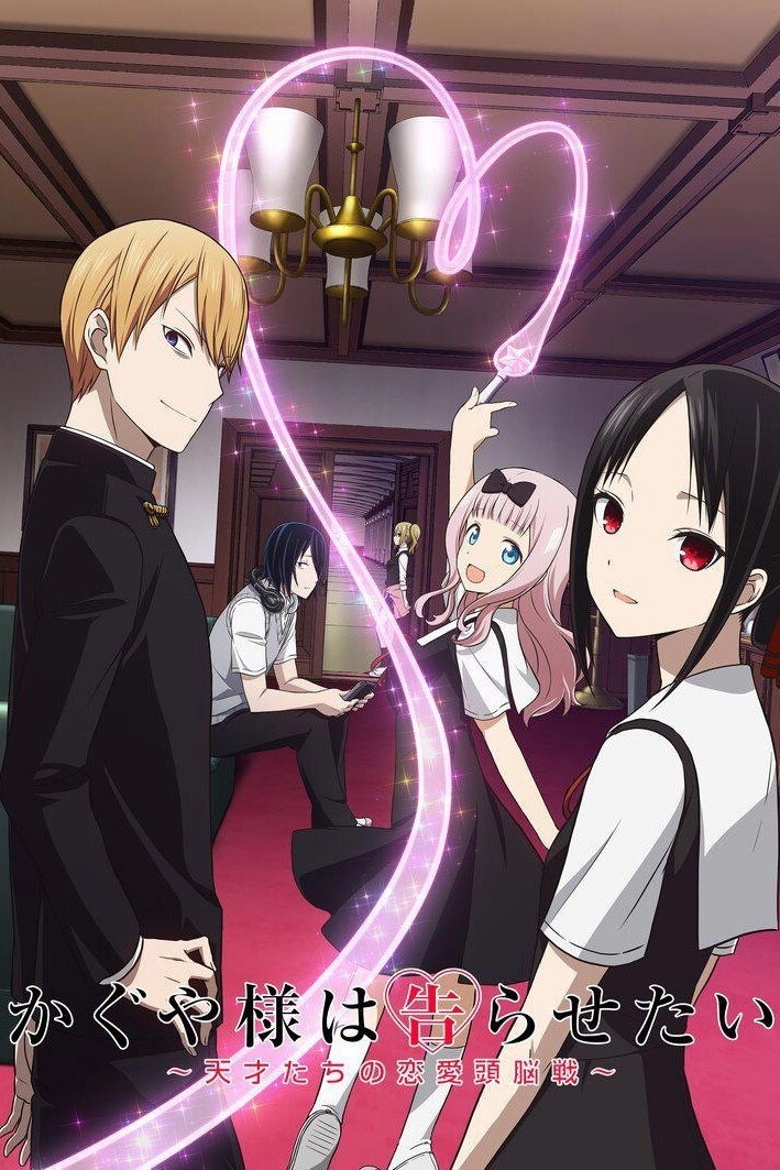 Kaguya-sama: Love Is War