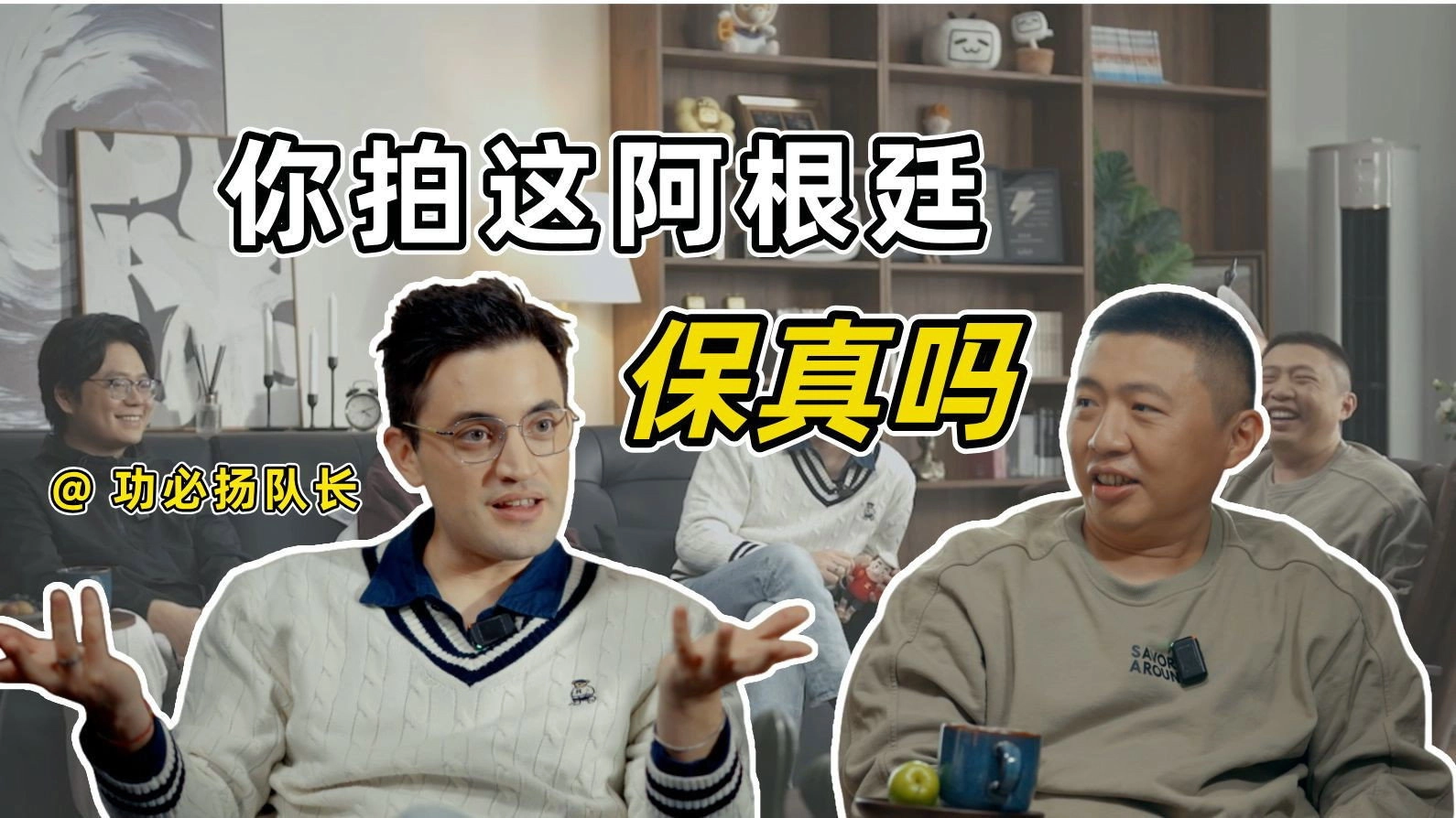 ShiPinDao Charging Documentary