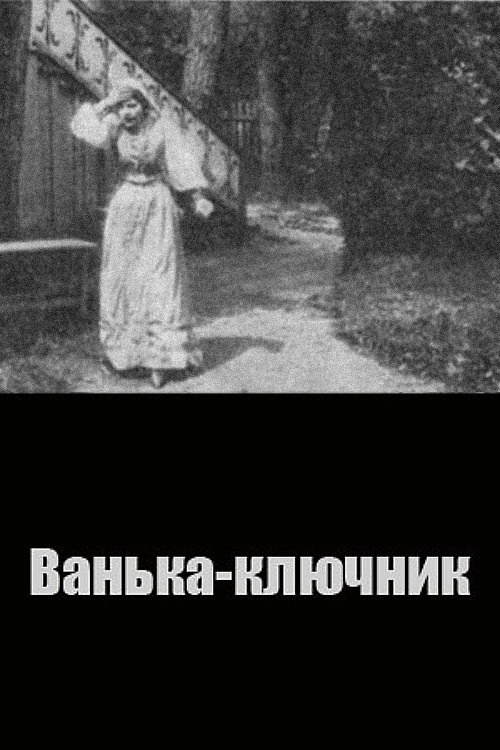 Vanka the Steward