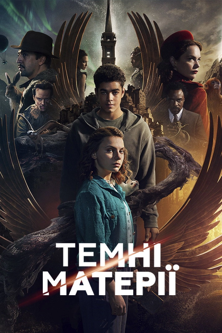 His Dark Materials
