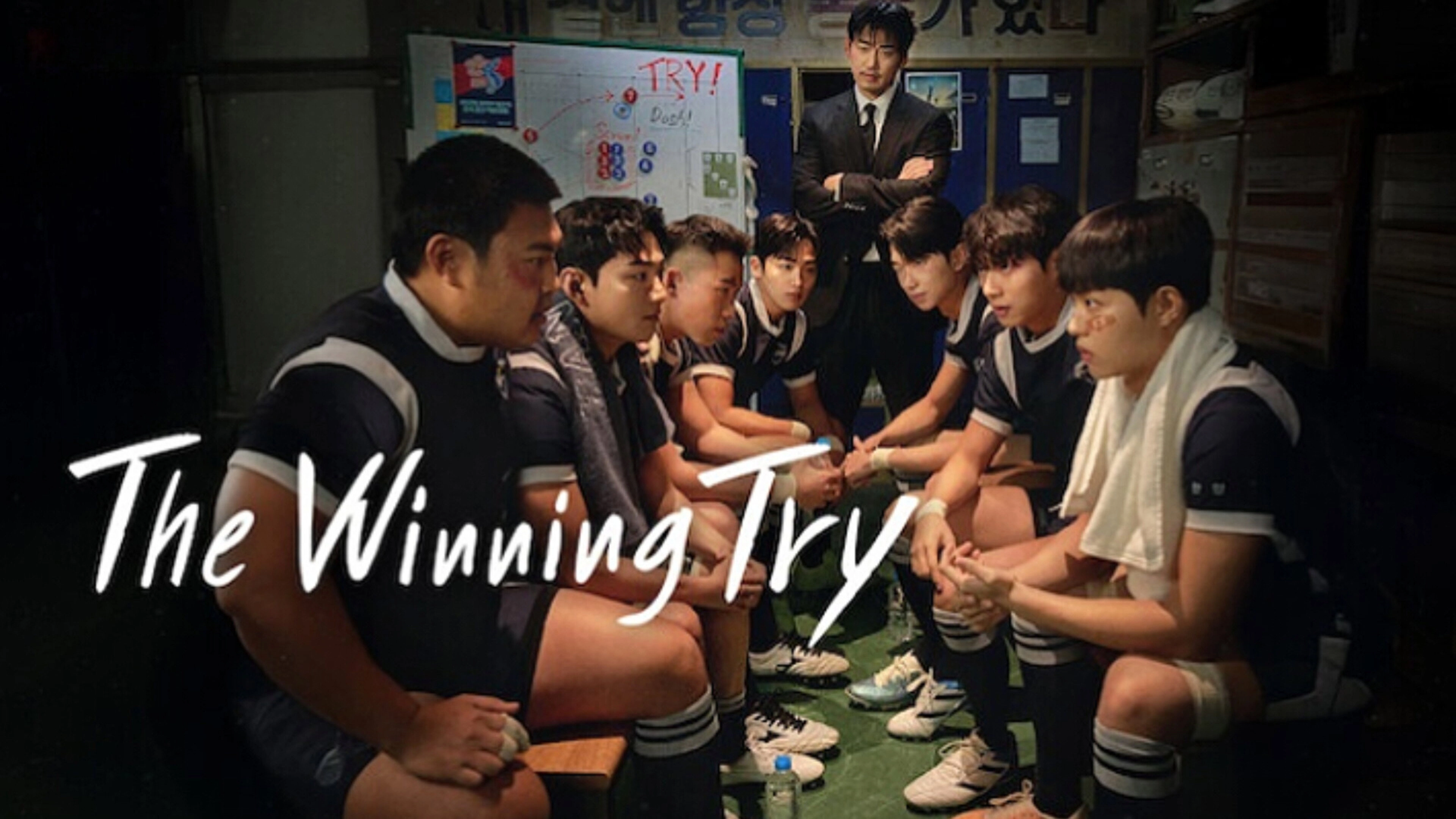The Winning Try