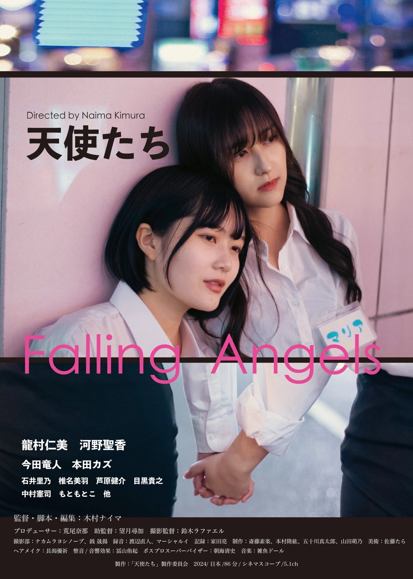 Falling Angels