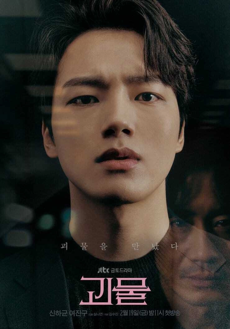Beyond Evil