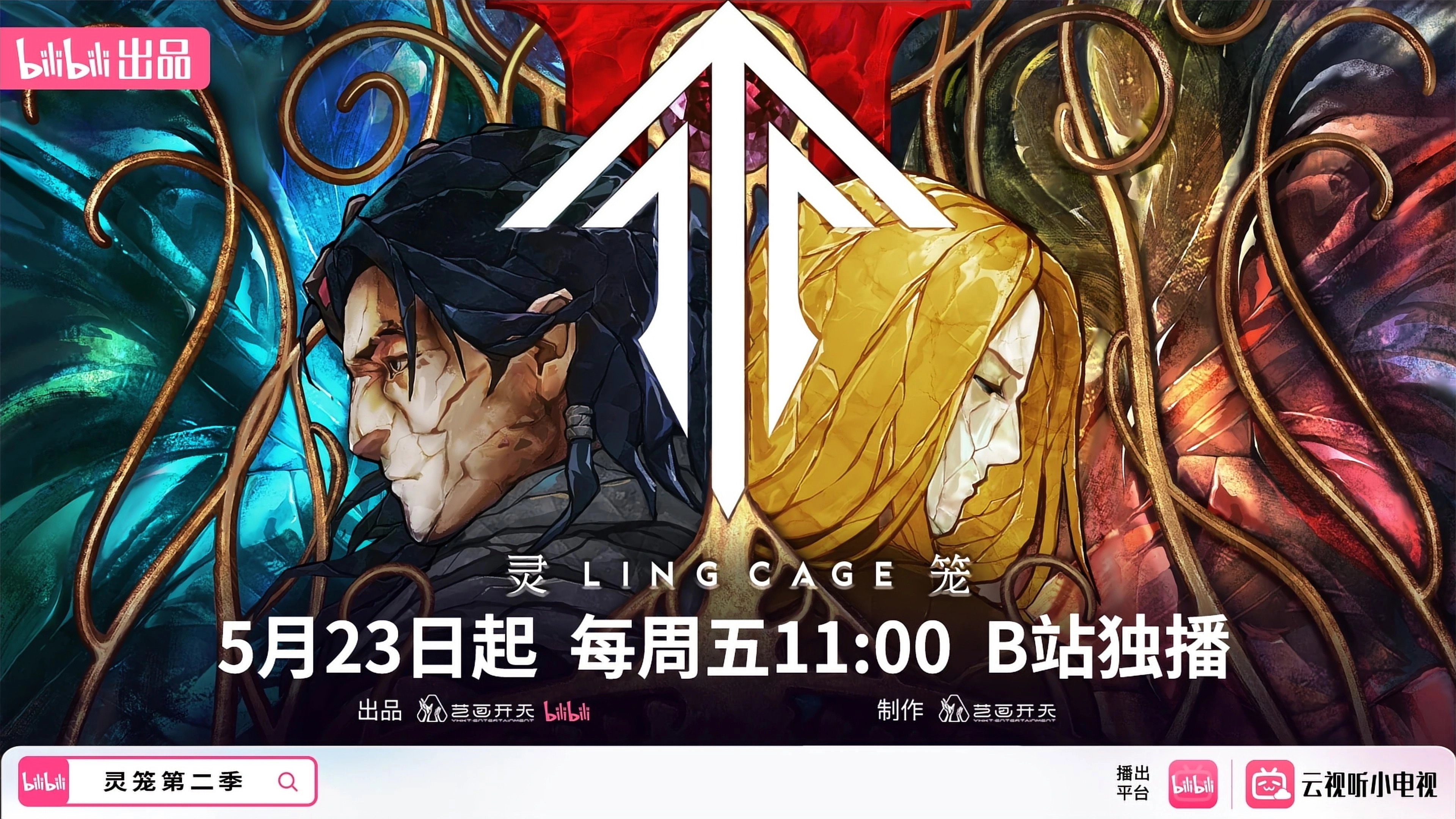 Ling Cage