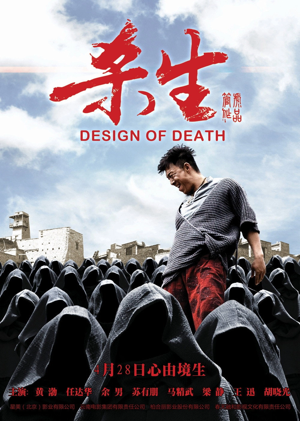 Design of Death