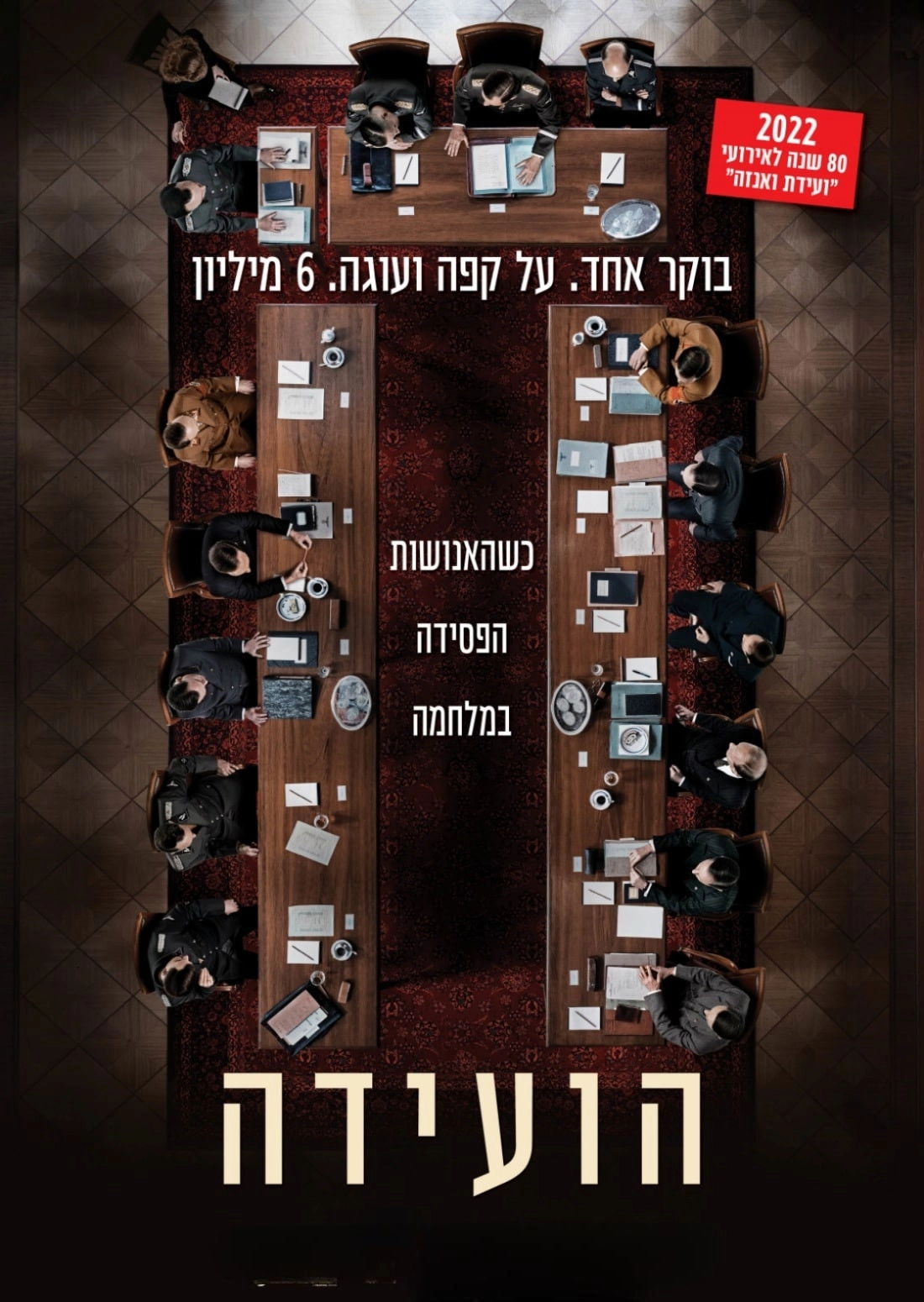 The Conference
