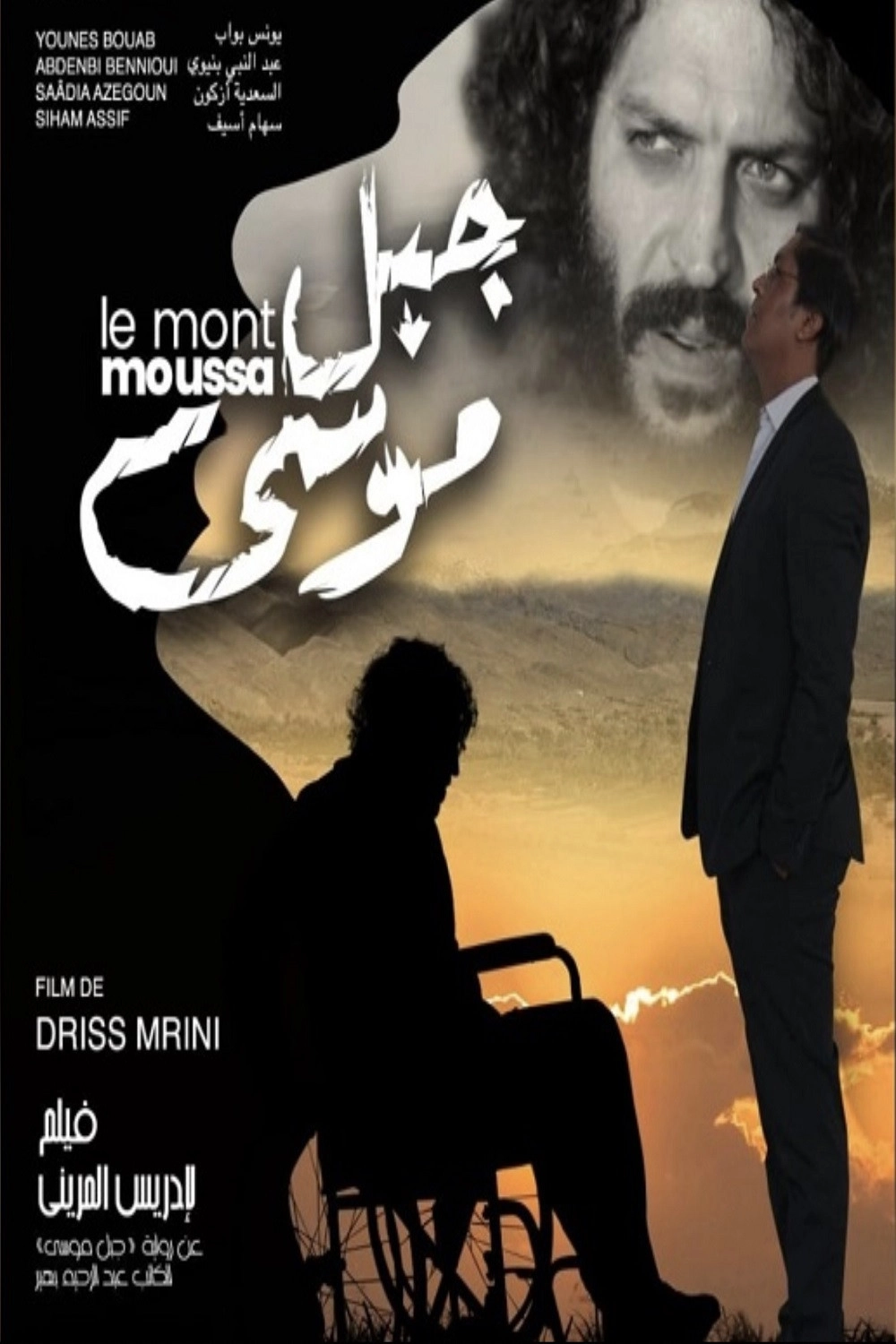Mount Moussa
