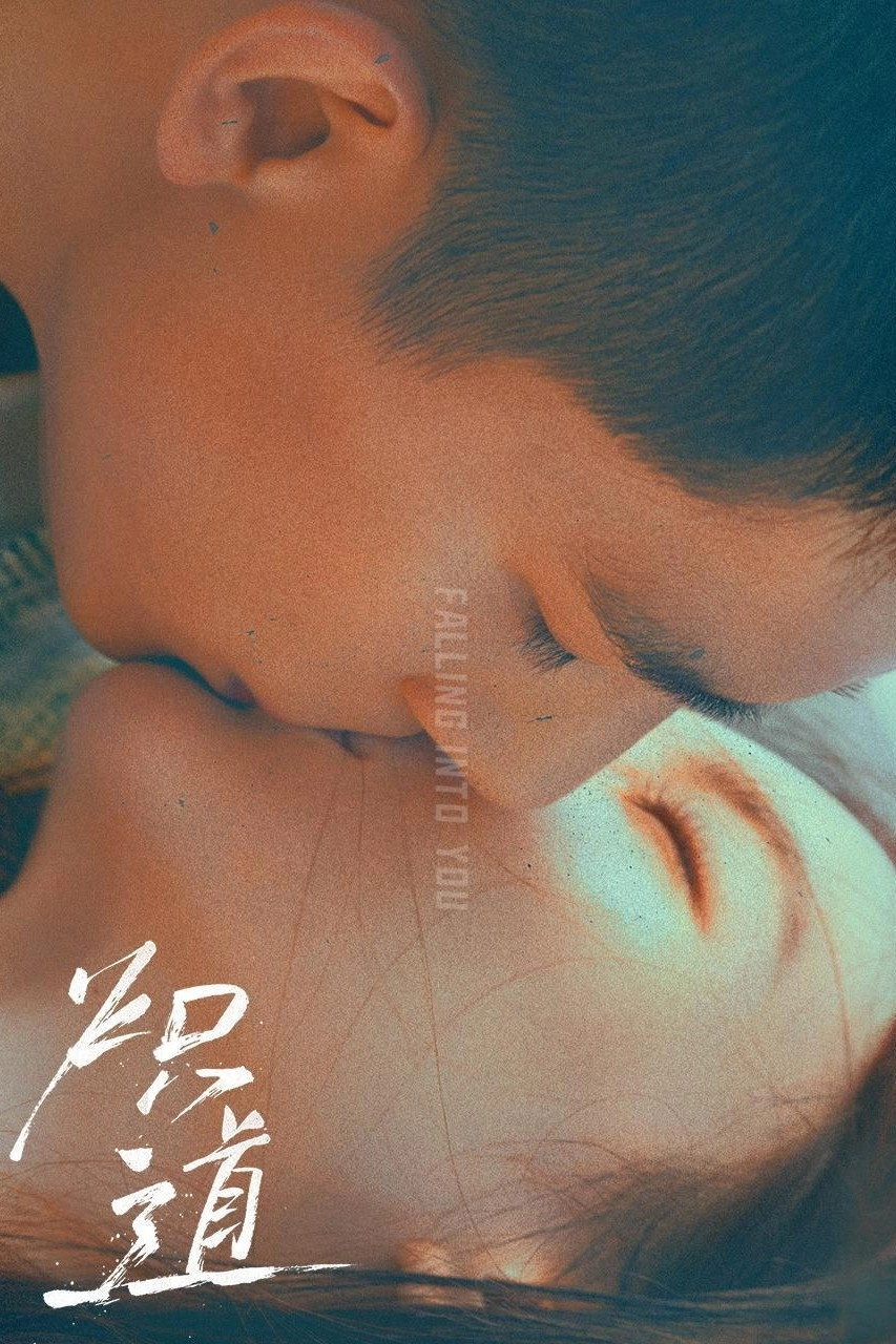Falling Into You