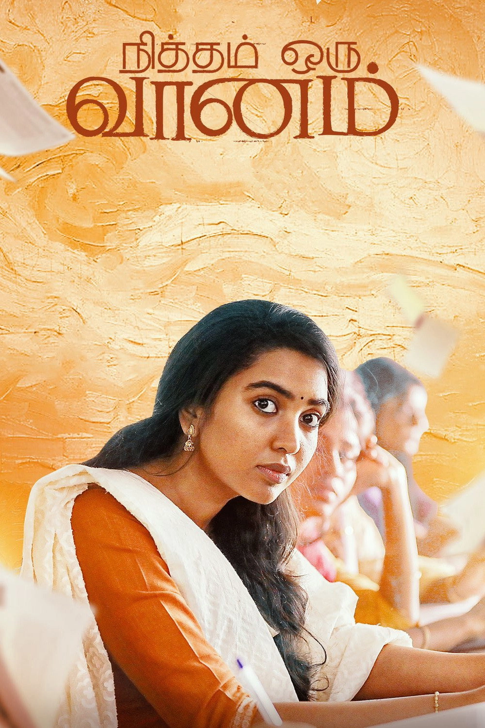 Nitham Oru Vaanam