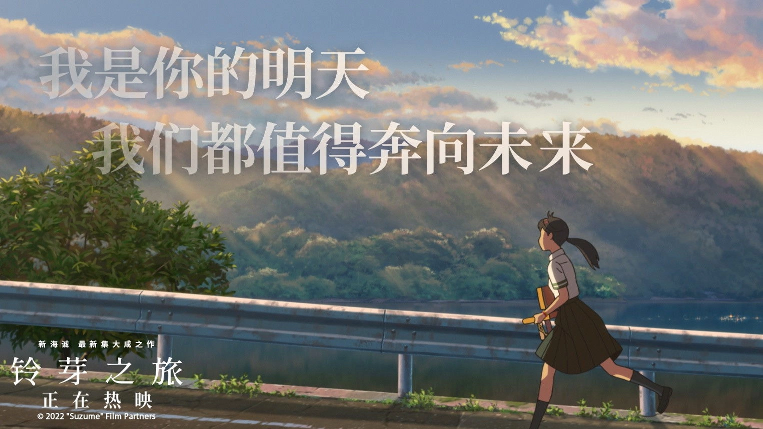 Suzume