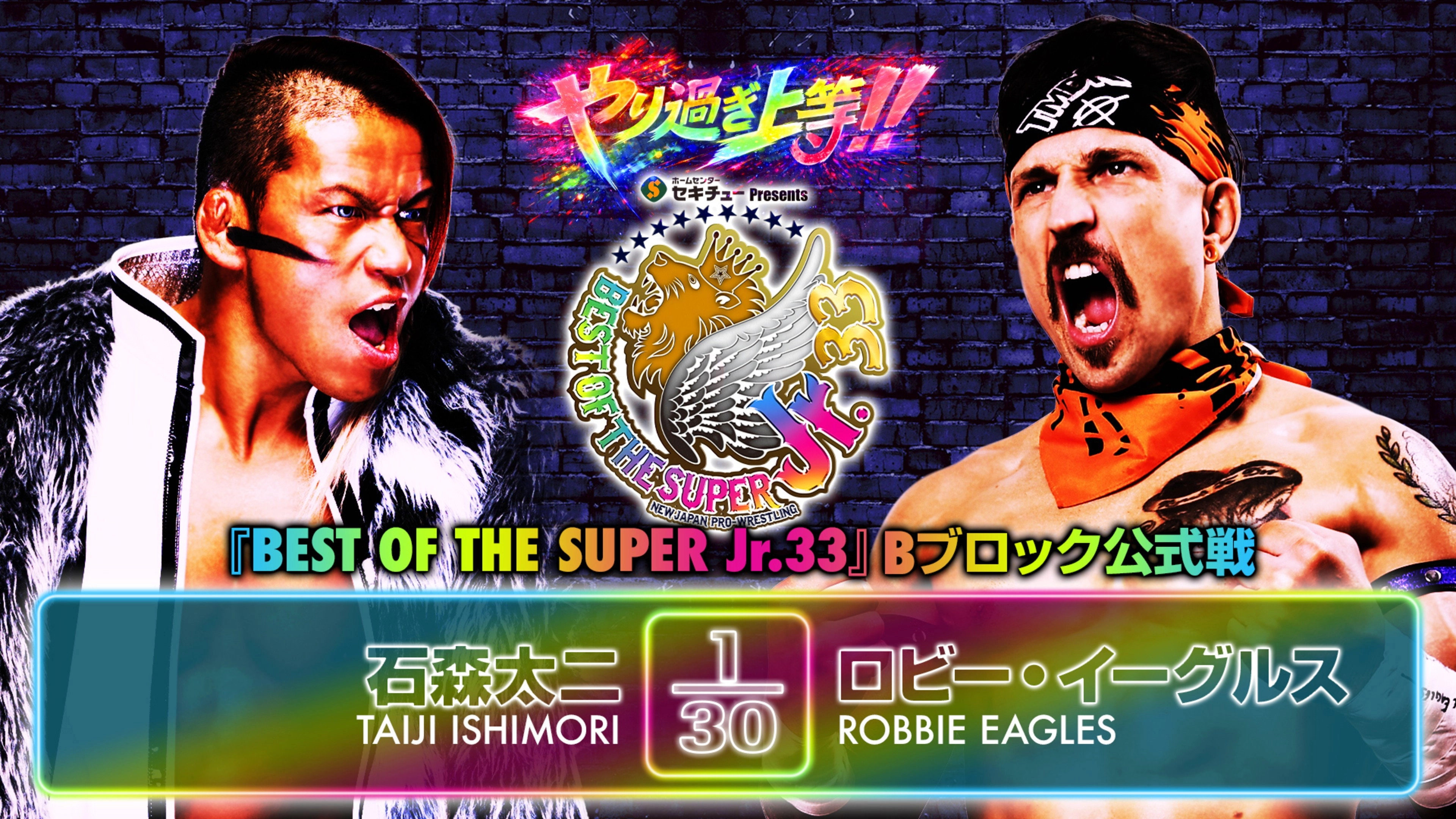 NJPW Best of the Super Junior 33 - Day 8