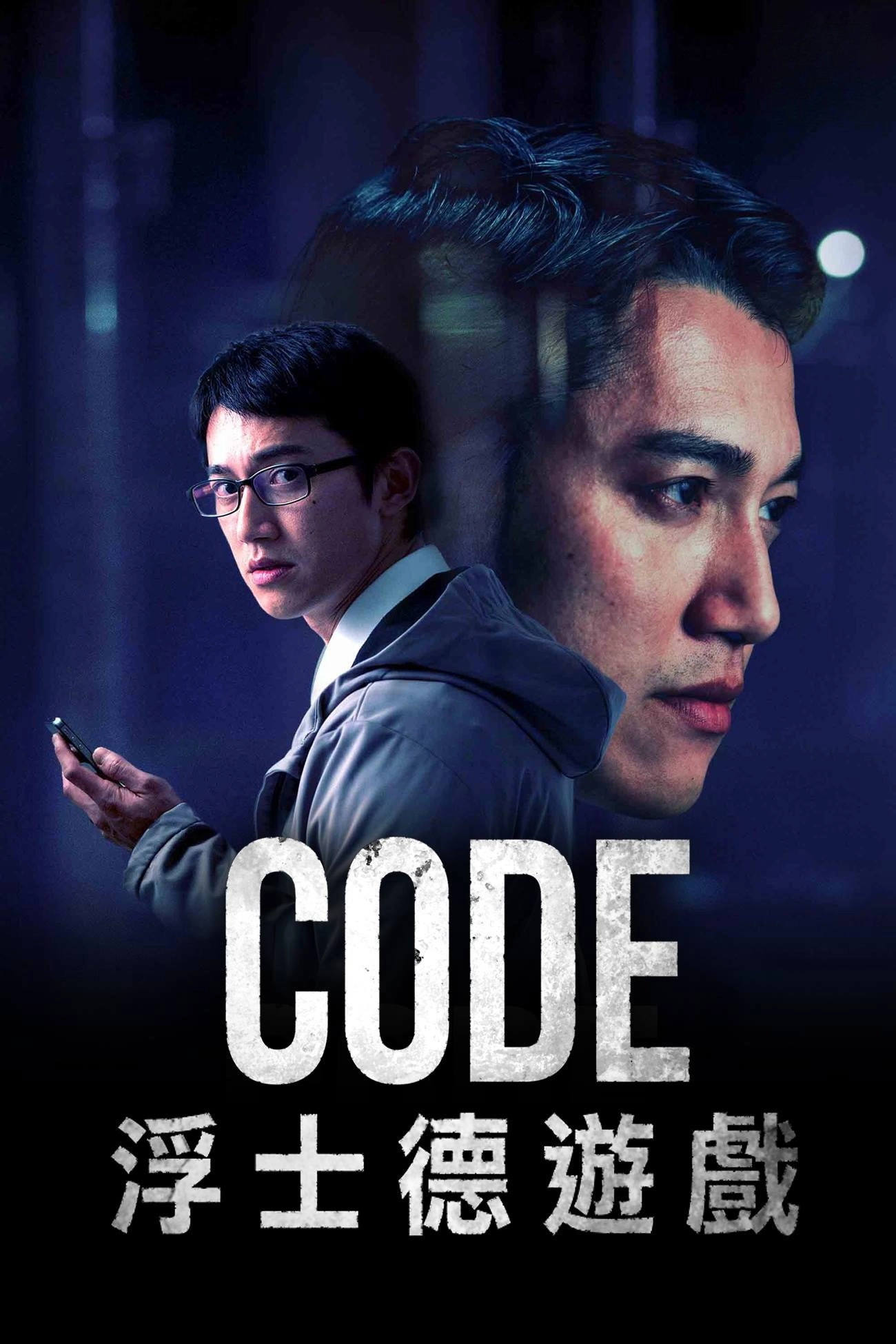 CODE