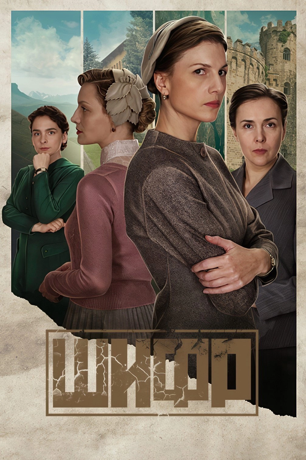 The Ciphers