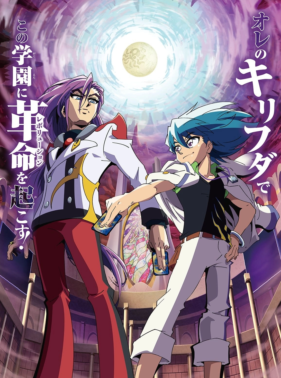 Duel Masters