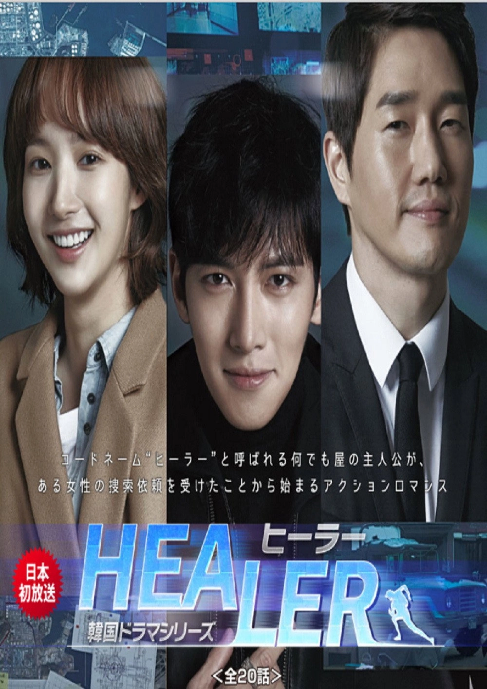 Healer