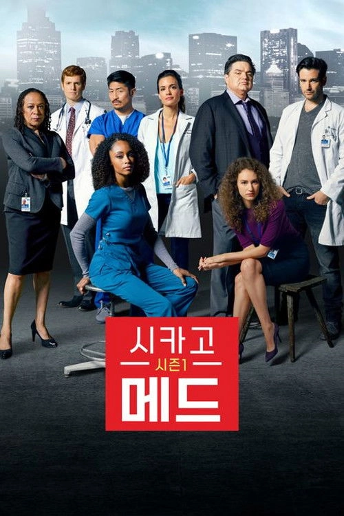 Chicago Med
